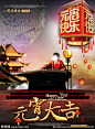 元宵节海报