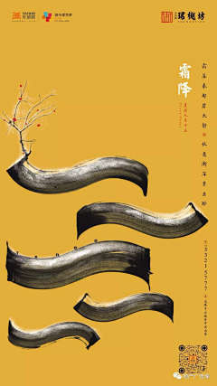 安东尼10采集到融创