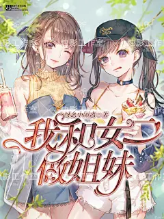 烛影工作室的单子封赏，现代／青春／校园／都市／总裁等等……