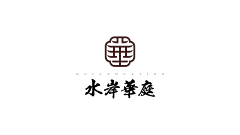 堪折莫待采集到矛盾空间+logo