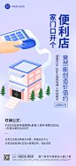 地产服务宣传营销创意手绘海报