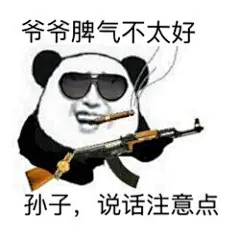#好玩的表情包# #