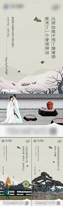 地产端午节创意海报-源文件-志设网-zs9.com
