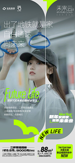 東方幻想采集到创意价值点