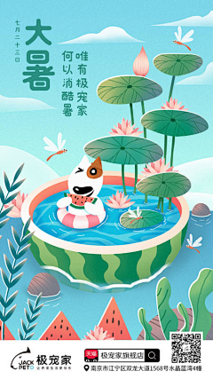 6Jq6BWU8采集到节日节气