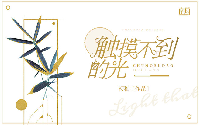 花杦制作。