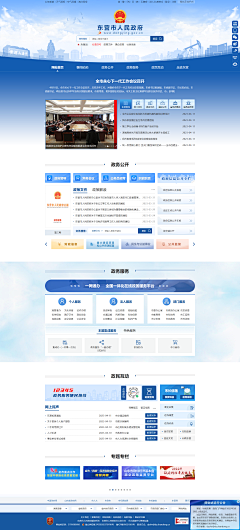 cxgood采集到政府