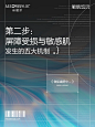 敏肌编码 | 敏肌与屏障受损的一些爱恨纠缠 - 小红书