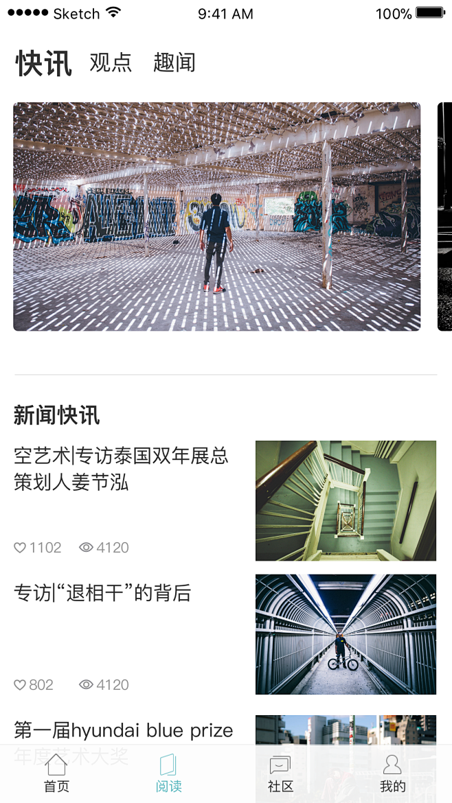 阅读