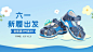 61儿童节母婴童鞋海报banner