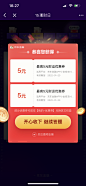 京东金融15理财日