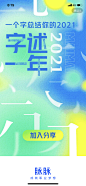 This may contain: an advertisement for the chinese language festival