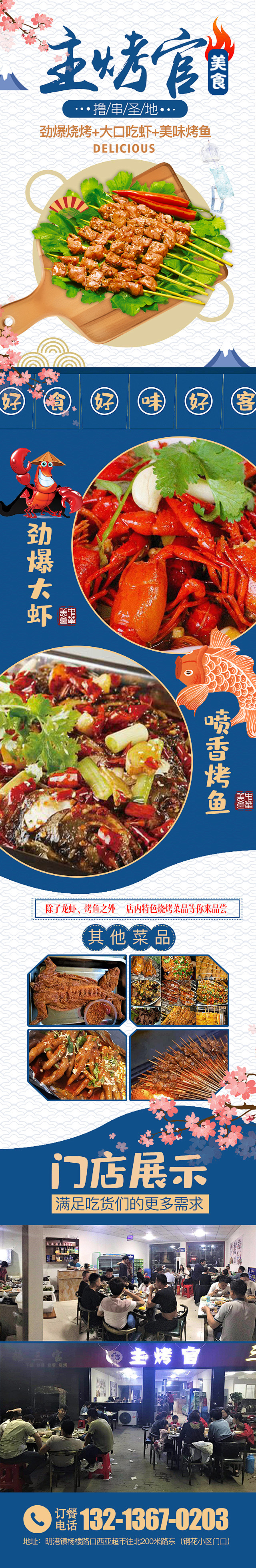 烧烤
落地页