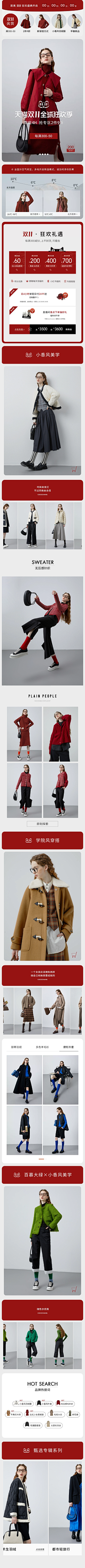 圭聆采集到女装海报，banner 优惠券