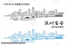 深圳宝安地标建筑