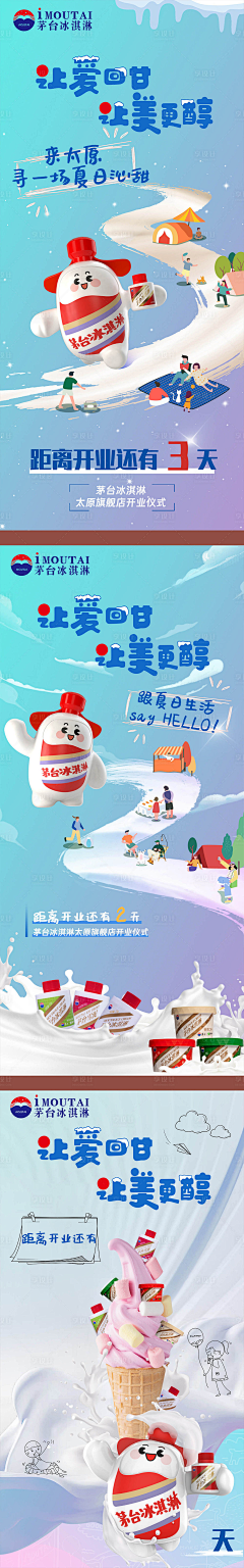 小晴儿🌞采集到茅台