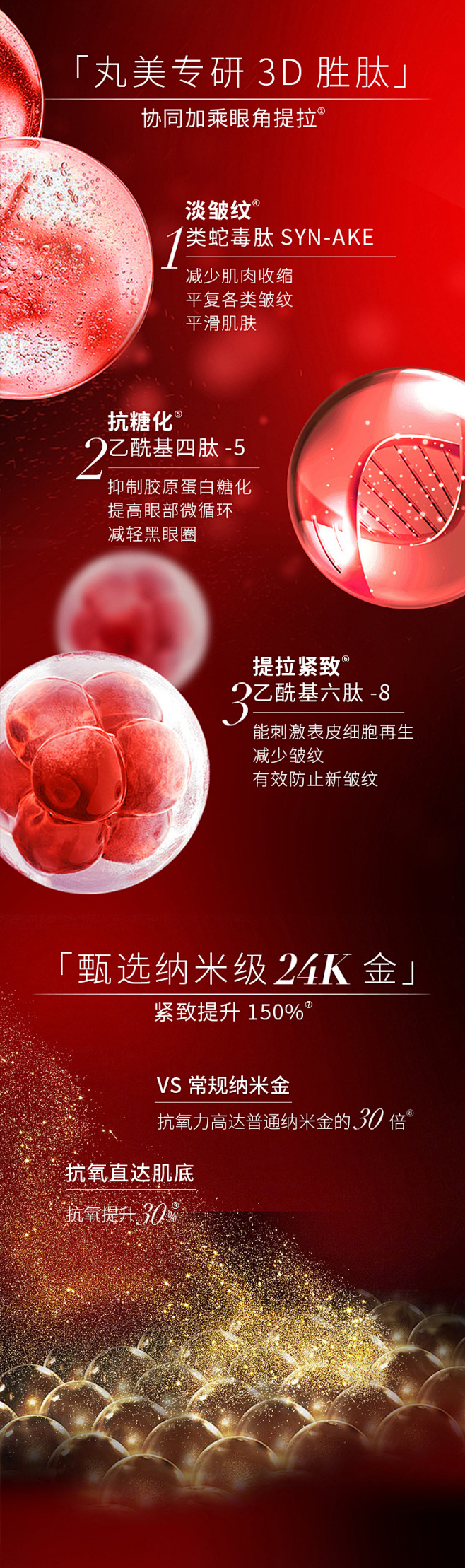 丸美小红笔眼霜淡化黑眼圈细纹抗皱紧致微震...
