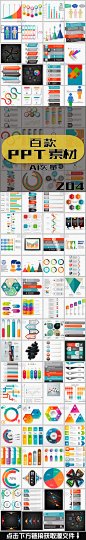 ppt素材 PPT图表 关系图 流程图 循环 数据 雷达 关系 统计 包含 表格 列表 时尚 动态 工作计划 年度 季度 月度 总结 扁平风 嵌套 线程 集合 设计 背景 工作 报告 流程 循环图 顺序图 雷达图 文本框 并列 扩散 组织结构 ppt 饼图配色 圆形数据图 饼状数据图 ppt元素 PPT图表图标 信息分类 数字标签 PPT数据 文本 递进 几何形状 上升箭头 圆柱形 地球 金字塔 列表设计 文本设计 圆弧背景 圆弧设计 组合图 分类图 指标 箭头 图标 图表 PPT 素材 目录 元素 元素