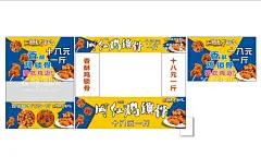 鸡锁骨海报CDR  - 源文件下载【酷图网】鸡锁骨,美食,鸡肉,海报,鸡锁骨海报,设计,广告设计,CDR