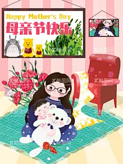 母亲节插画  - 源文件下载【酷图网】母亲节海报,卡通插画设计,广告插画,设计海报,亲子插画,温馨插画,母亲节,首页,妈妈辛苦了,爱在母亲节,感恩母亲节,母亲节促销,约惠母亲节,母亲节背景,母亲,母亲节活动,母亲节展架,母亲节宣传单,母亲节微信,母亲节感恩,母亲节来了,母子插画,母亲节广告,母亲节插画,母亲节公益,