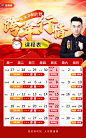 跨年行情课程表