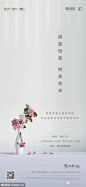 母亲节地产广告精选