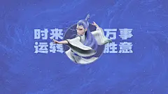 敖丙 时来运转 万事胜意 打工人4K壁纸 3840x2160_彼岸图网.jpg