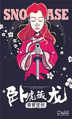 &quot;卧虎藏龙:青冥宝剑&quot;曝人物海报 美漫风结合武侠 中西结合显反差萌 – Mtime时光网