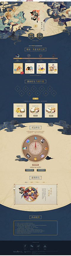 sunny-旅途采集到Game#网页#