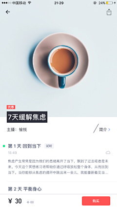 阿暖呀采集到UI-内页