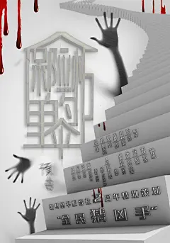 《保险柜里的伞》原创剧集 预告海报