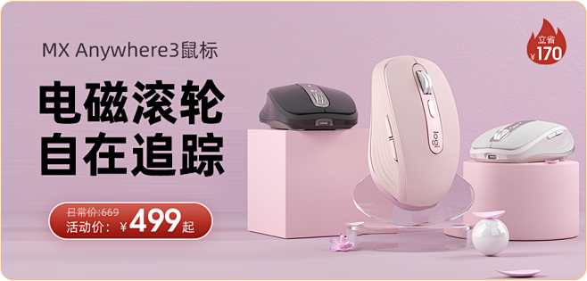 罗技官方旗舰店