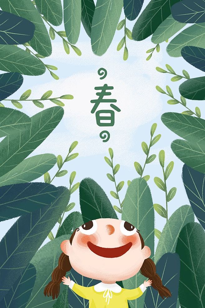 春天春季立春小清新插画女孩治愈节气
