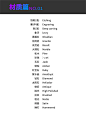 Midjourney关键词大全-材料-场景-国风篇