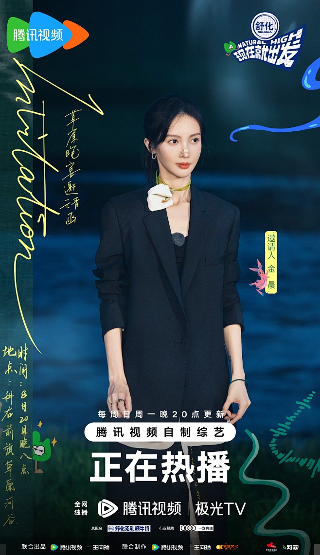 #现在就出发# 综艺海报 人物剧照海报 排版参考-花瓣网