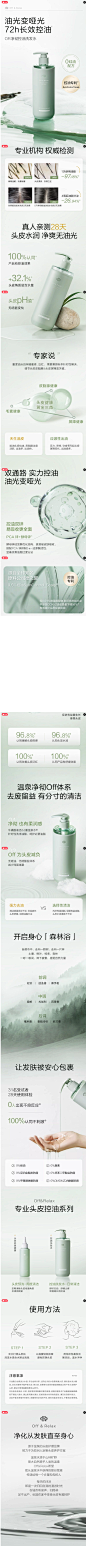 【重磅上新】OffRelax净彻控油洗发水即时去油舒缓止痒长效控油-tmall.com天猫