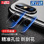 锐舞iPhoneX镜头膜iPhone x钢化膜苹果x后膜手机背膜摄像头保护圈-tmall.com天猫