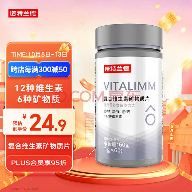 诺特兰德 男士复合维生素矿物质片【60片...