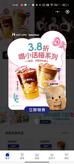 姜姜美采集到素材弹窗悬浮