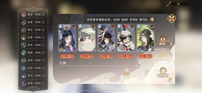 忘川风华录界面