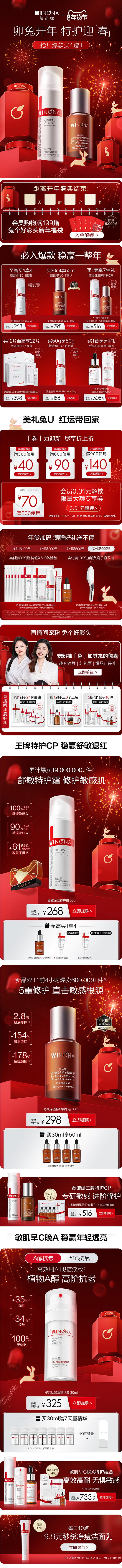 @佑佑佑小溪 采集 传统节日 年货节 春...