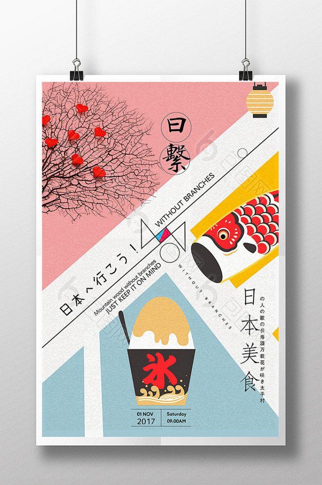 日本美食文化海报