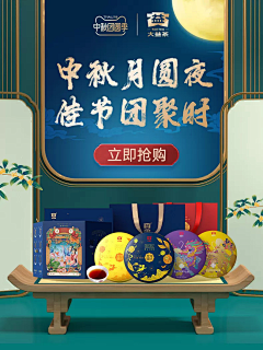 大梦想家REAL采集到中秋