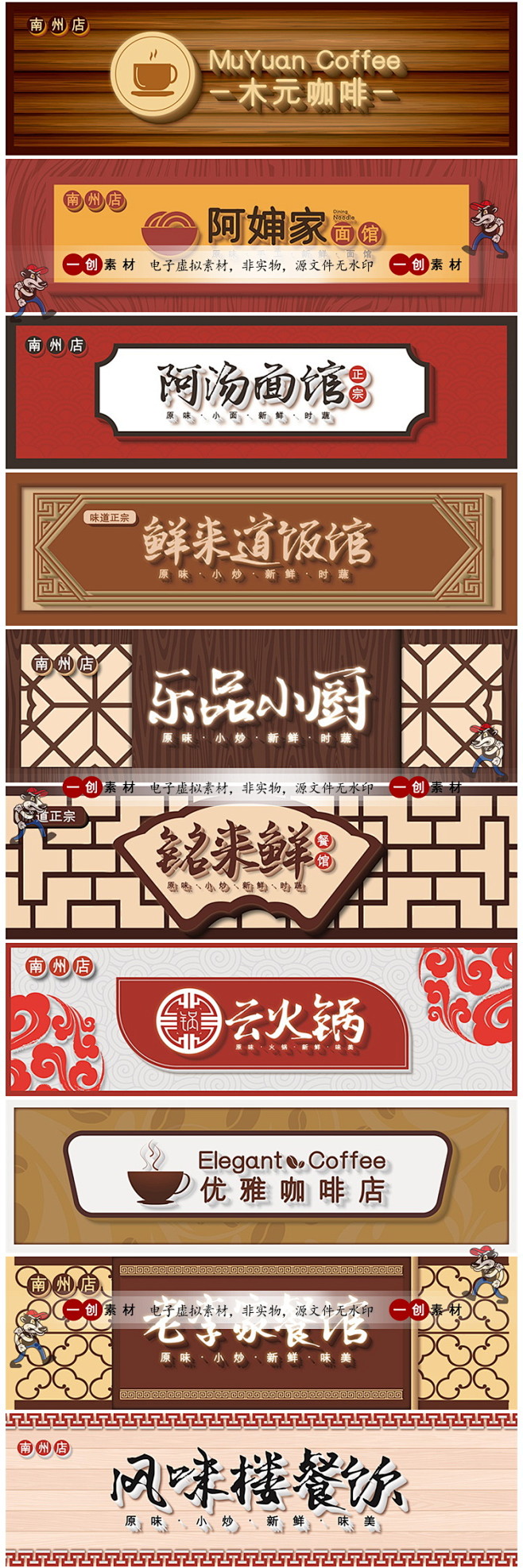 367快餐火锅面馆西餐特色美食餐饮门头招...