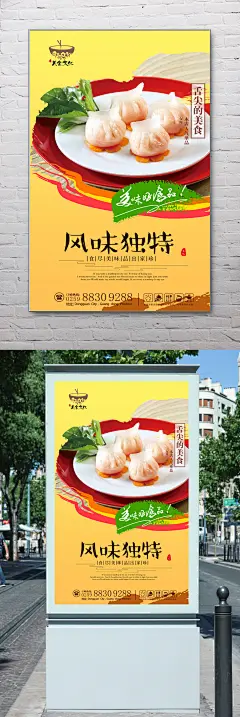 饺子店餐饮文化水晶虾饺 水晶虾饺海报 水晶虾饺文化挂画 水晶虾饺宣传海报设计 水晶虾饺海报灯箱 饺子美食 饺子店海报灯箱 饺子店文化墙 饺子店餐饮文化 水晶虾饺展架易拉宝 水晶虾饺挂图挂画 水晶虾饺广告 水晶虾饺展板