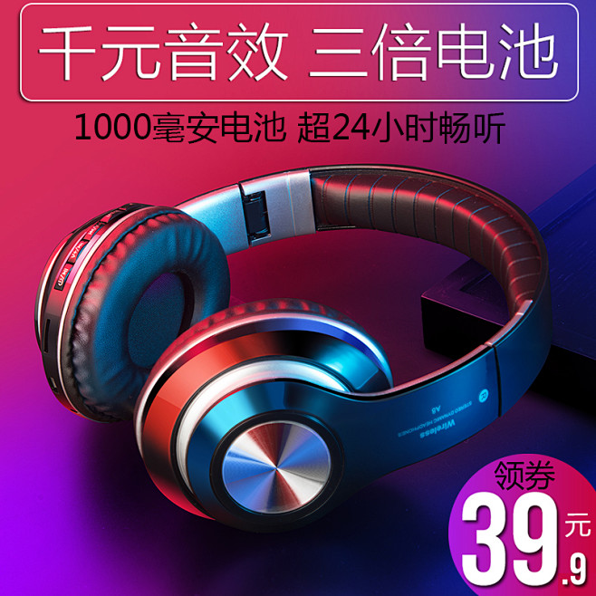 无线蓝牙耳机头戴式手机电脑通用耳麦音乐运...