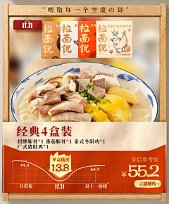 答应我别在熬夜好吗采集到活动页面