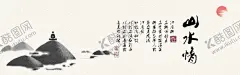 水墨山水 【酷图网】水墨背景,中国风,水彩水墨,江南水乡,屏风,墙纸,背景,古朴,意境,古风,古典,中式,水墨装饰画,山水画,山水,国画,水墨荷花,毛笔字,花鸟,毛笔画,壁纸,古镇,二十四节气,花纹背景,清明时节,夏天,春天,梅花,早春,船,复古花纹,水墨山水,抽象水墨,禅意,写意,山水背景,水墨画