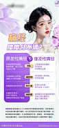 医美整形私密妇科痛经科普海报-源文件-志设网-zs9.com