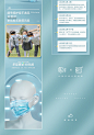 儿童口罩详情页设计 找图导航 @小文~~ / https://dh.eek8.com/